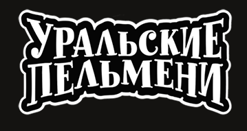 Uralskiye Pelmeni